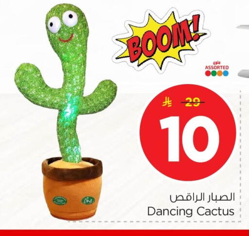 available at نستو in مملكة العربية السعودية, السعودية, سعودية - المنطقة الشرقية