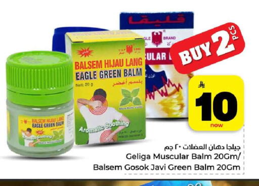 available at هايبر الوفاء in مملكة العربية السعودية, السعودية, سعودية - مكة المكرمة