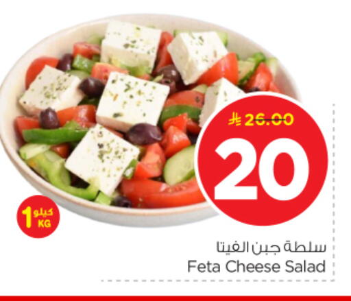 available at نستو in مملكة العربية السعودية, السعودية, سعودية - بريدة