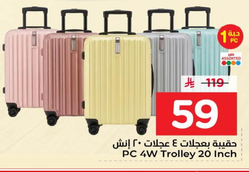 available at نستو in مملكة العربية السعودية, السعودية, سعودية - الأحساء‎