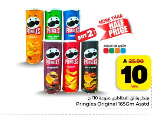 available at هايبر الوفاء in مملكة العربية السعودية, السعودية, سعودية - مكة المكرمة