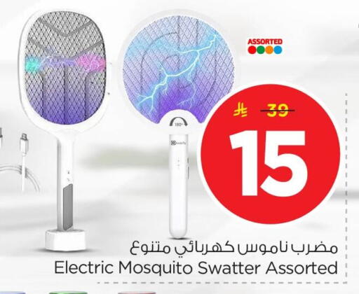 available at نستو in مملكة العربية السعودية, السعودية, سعودية - المنطقة الشرقية