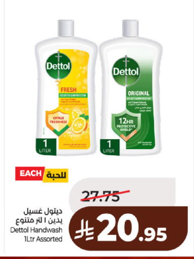 available at لولو هايبرماركت in مملكة العربية السعودية, السعودية, سعودية - حائل‎