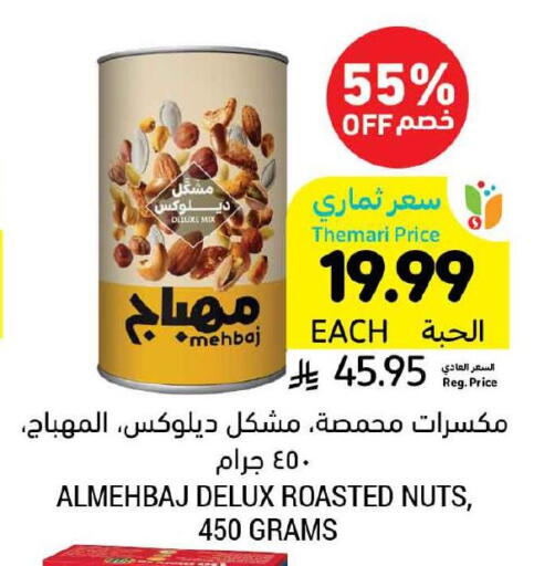 available at Tamimi Market in KSA, Saudi Arabia, Saudi - Buraidah