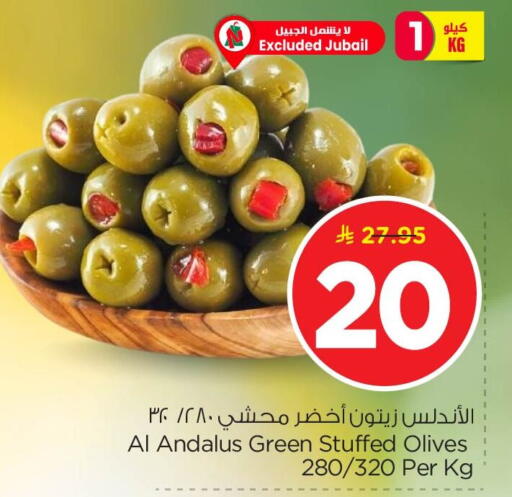 available at نستو in مملكة العربية السعودية, السعودية, سعودية - الأحساء‎