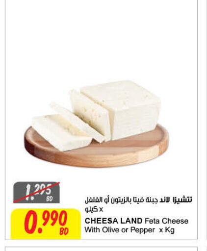 Pepper available at The Sultan Center in Bahrain
