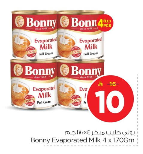 available at نستو in مملكة العربية السعودية, السعودية, سعودية - الأحساء‎