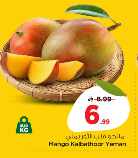 Mango available at نستو in مملكة العربية السعودية, السعودية, سعودية - الأحساء‎