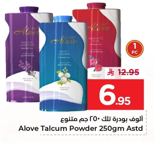 available at نستو in مملكة العربية السعودية, السعودية, سعودية - الأحساء‎