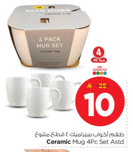 available at Nesto in KSA, Saudi Arabia, Saudi - Buraidah