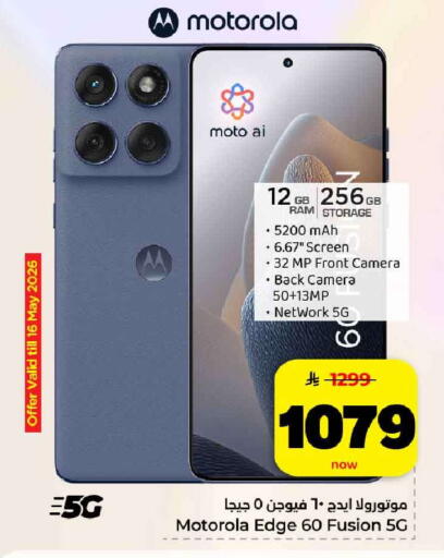 available at هايبر الوفاء in مملكة العربية السعودية, السعودية, سعودية - مكة المكرمة