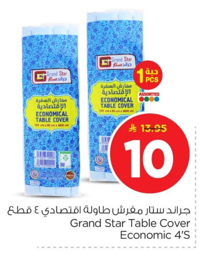available at نستو in مملكة العربية السعودية, السعودية, سعودية - المنطقة الشرقية