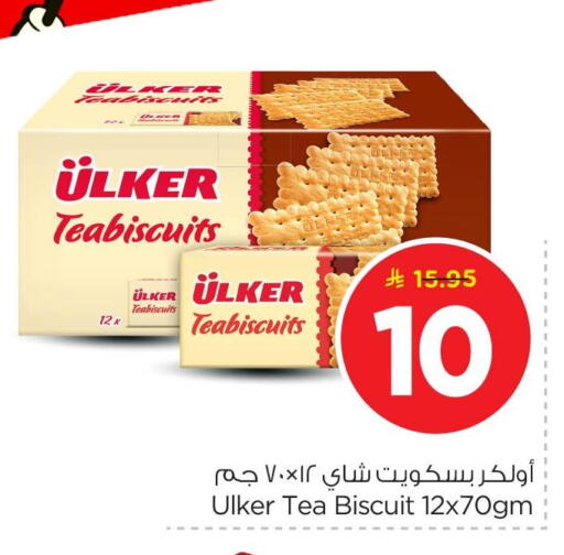 available at نستو in مملكة العربية السعودية, السعودية, سعودية - المنطقة الشرقية