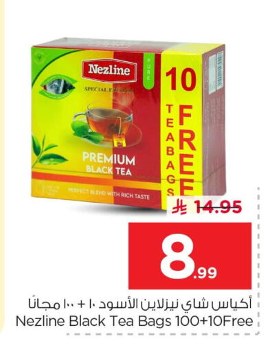 available at نستو in مملكة العربية السعودية, السعودية, سعودية - الأحساء‎