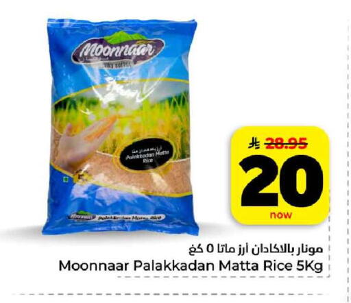 available at هايبر الوفاء in مملكة العربية السعودية, السعودية, سعودية - مكة المكرمة