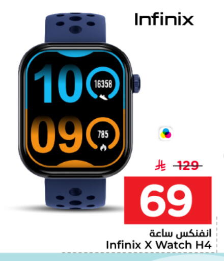 available at نستو in مملكة العربية السعودية, السعودية, سعودية - الرياض