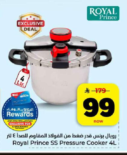 available at هايبر الوفاء in مملكة العربية السعودية, السعودية, سعودية - مكة المكرمة