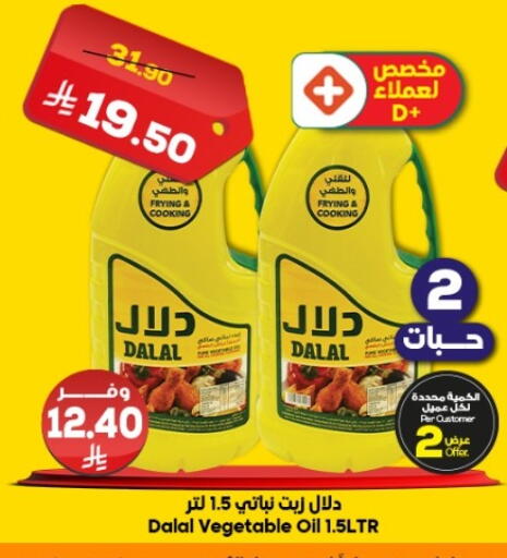 available at Dukan in KSA, Saudi Arabia, Saudi - Mecca