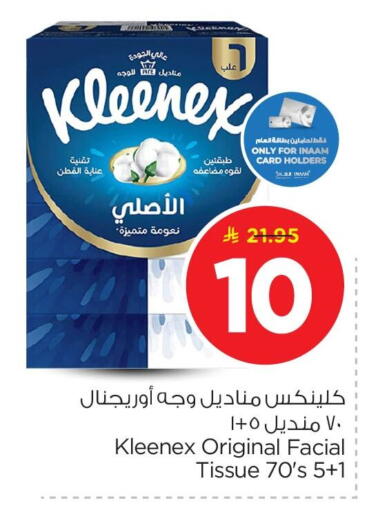 available at نستو in مملكة العربية السعودية, السعودية, سعودية - الخبر‎