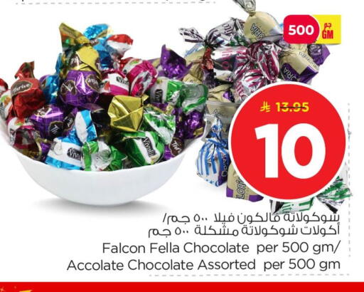 available at نستو in مملكة العربية السعودية, السعودية, سعودية - الأحساء‎
