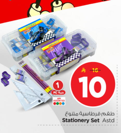 available at Nesto in KSA, Saudi Arabia, Saudi - Buraidah