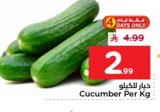 Cucumber available at نستو in مملكة العربية السعودية, السعودية, سعودية - بريدة