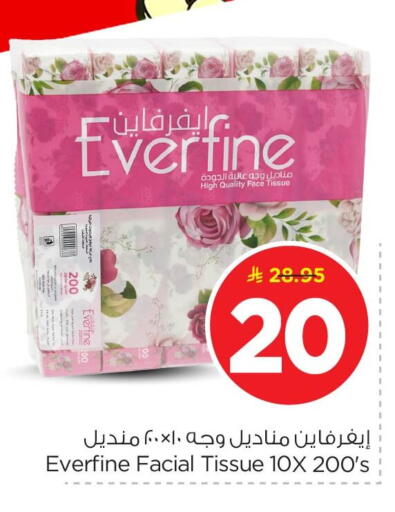 available at نستو in مملكة العربية السعودية, السعودية, سعودية - الخبر‎