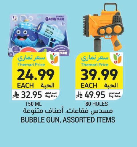 available at Tamimi Market in KSA, Saudi Arabia, Saudi - Buraidah