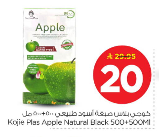 Apple available at نستو in مملكة العربية السعودية, السعودية, سعودية - الخرج