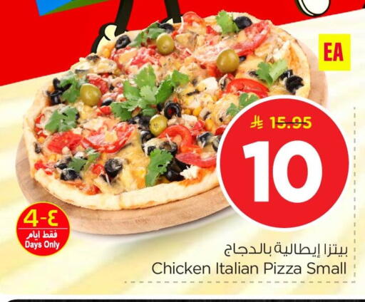 available at Nesto in KSA, Saudi Arabia, Saudi - Dammam