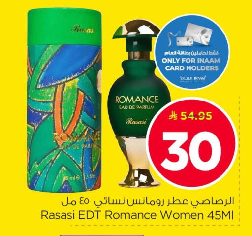 available at نستو in مملكة العربية السعودية, السعودية, سعودية - الأحساء‎