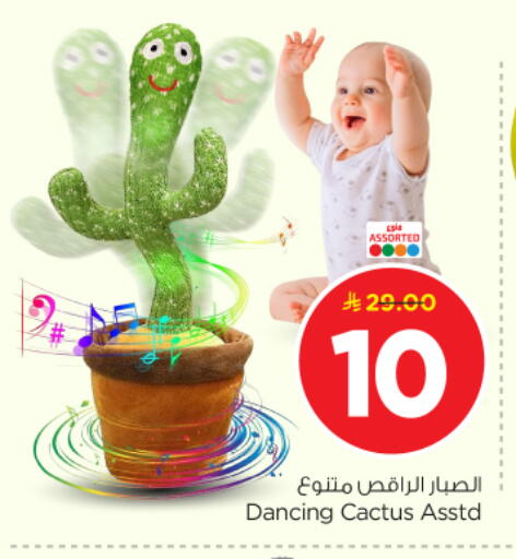 available at نستو in مملكة العربية السعودية, السعودية, سعودية - الرياض