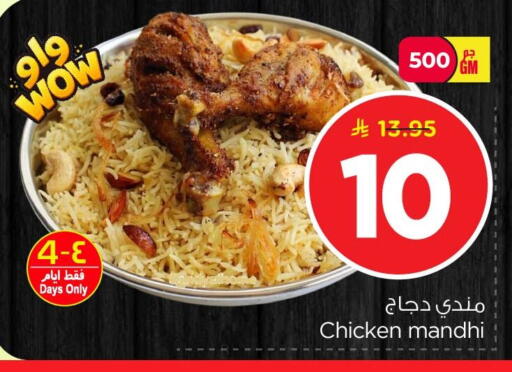available at Nesto in KSA, Saudi Arabia, Saudi - Dammam
