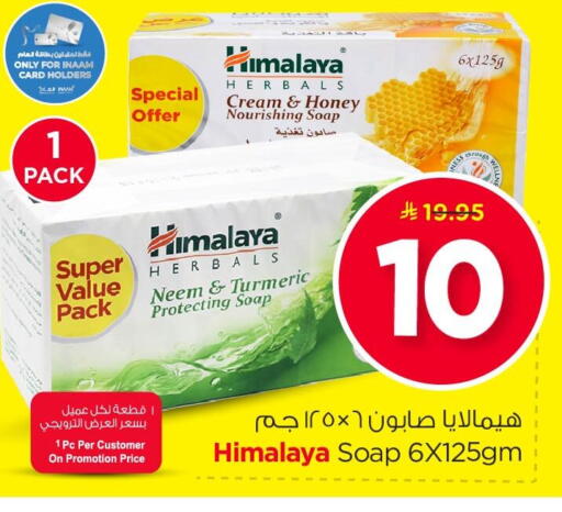 Turmeric available at نستو in مملكة العربية السعودية, السعودية, سعودية - الأحساء‎