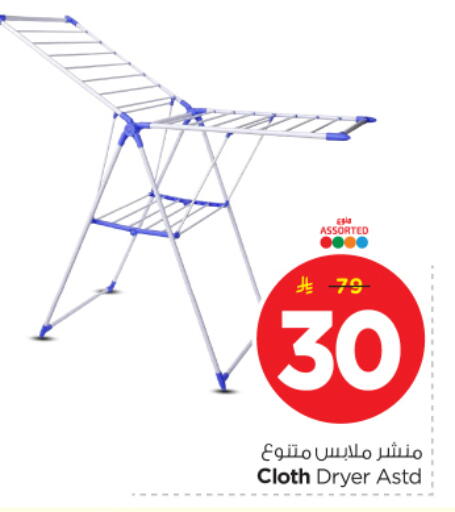 available at Nesto in KSA, Saudi Arabia, Saudi - Buraidah