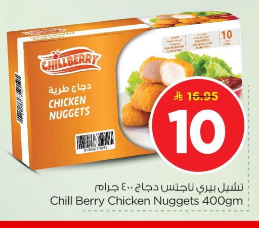 available at نستو in مملكة العربية السعودية, السعودية, سعودية - الأحساء‎