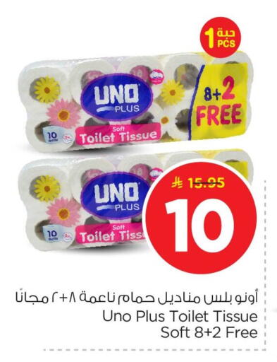 available at نستو in مملكة العربية السعودية, السعودية, سعودية - الأحساء‎
