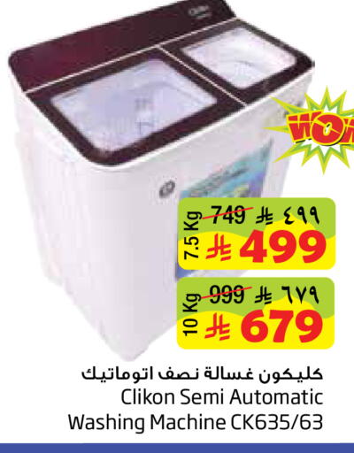 available at ليان هايبر in مملكة العربية السعودية, السعودية, سعودية - المنطقة الشرقية