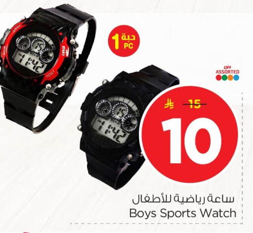available at نستو in مملكة العربية السعودية, السعودية, سعودية - المنطقة الشرقية