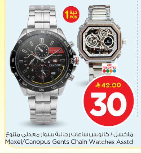 available at Nesto in KSA, Saudi Arabia, Saudi - Buraidah