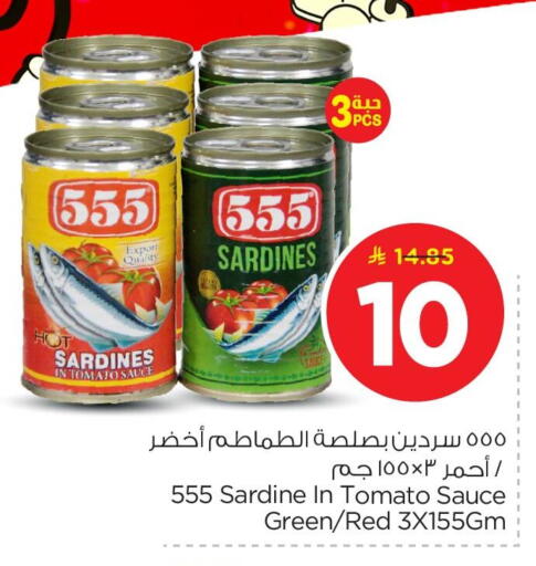 Tomato available at نستو in مملكة العربية السعودية, السعودية, سعودية - الأحساء‎