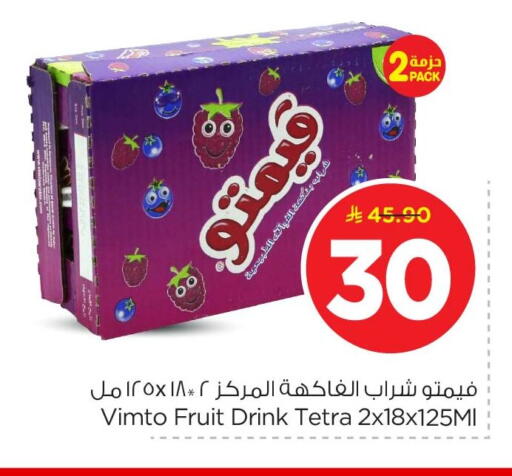 available at نستو in مملكة العربية السعودية, السعودية, سعودية - الأحساء‎
