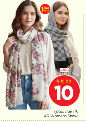 available at Nesto in KSA, Saudi Arabia, Saudi - Buraidah