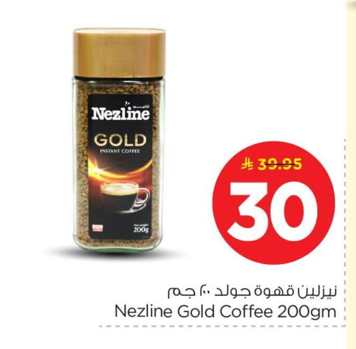 available at نستو in مملكة العربية السعودية, السعودية, سعودية - المنطقة الشرقية