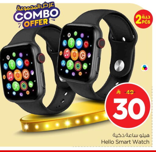 available at نستو in مملكة العربية السعودية, السعودية, سعودية - الأحساء‎
