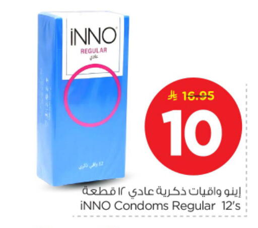 available at نستو in مملكة العربية السعودية, السعودية, سعودية - الرياض