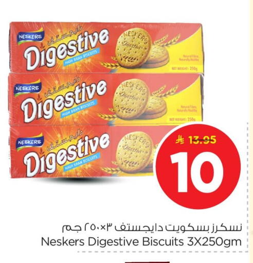 available at نستو in مملكة العربية السعودية, السعودية, سعودية - المنطقة الشرقية