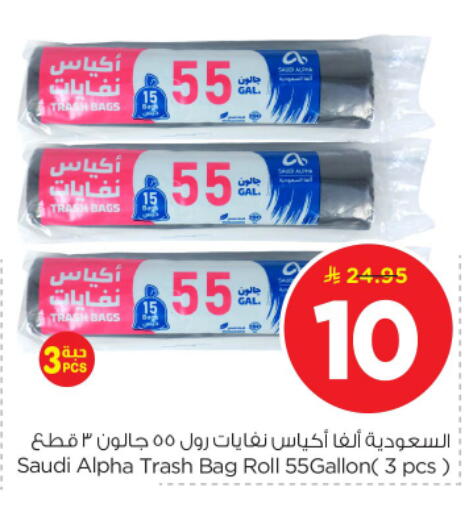 available at نستو in مملكة العربية السعودية, السعودية, سعودية - بريدة