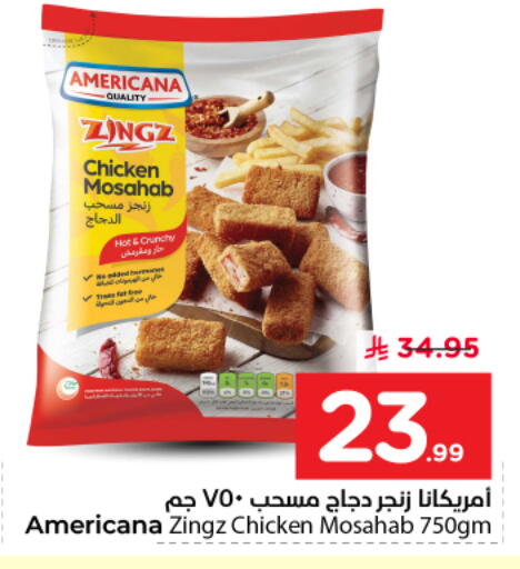available at Nesto in KSA, Saudi Arabia, Saudi - Buraidah