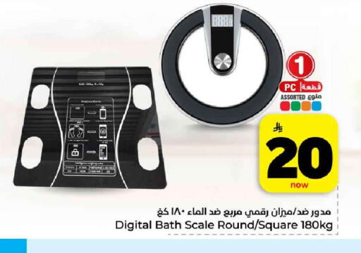 available at هايبر الوفاء in مملكة العربية السعودية, السعودية, سعودية - مكة المكرمة